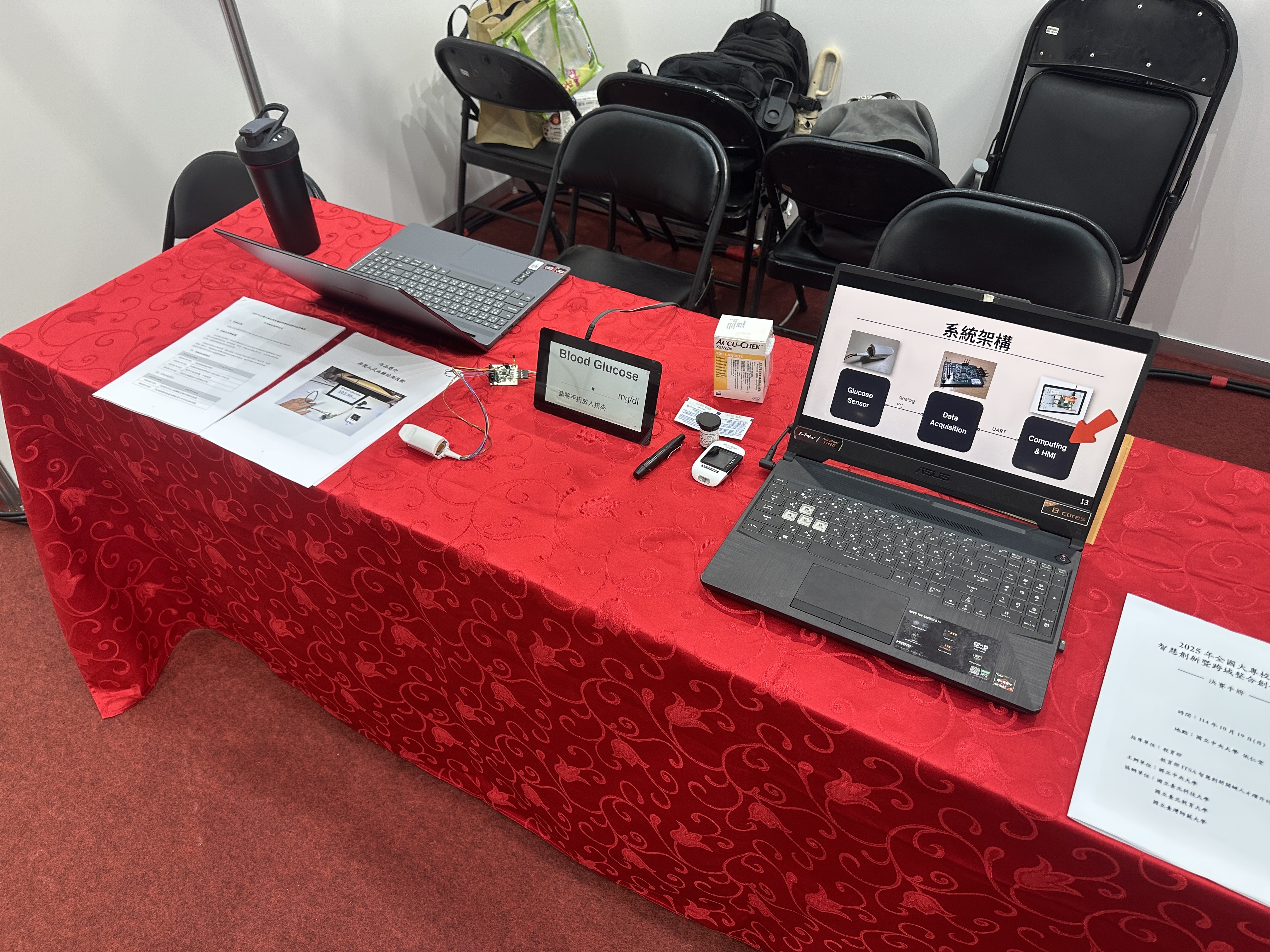 無創血糖裝置實體