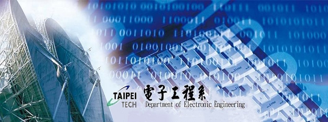 北科大電子系圖片