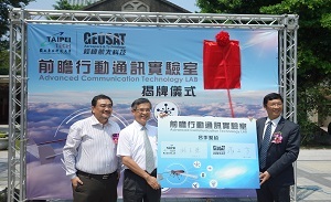 無人機技術 臺北科大揭牌《2016.09.05》