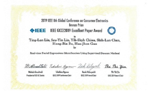恭賀 林鼎然老師榮獲IEEE GCCE 2019國際會議最佳論文銅牌獎